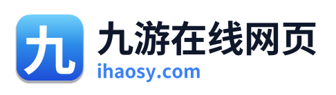 九游在线网页 Logo